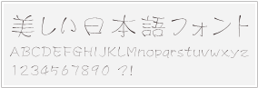 フリー流線(サンプル)