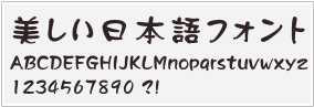 流隷体(サンプル)