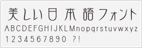 金文体(サンプル)