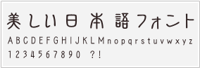 新篆体(サンプル)